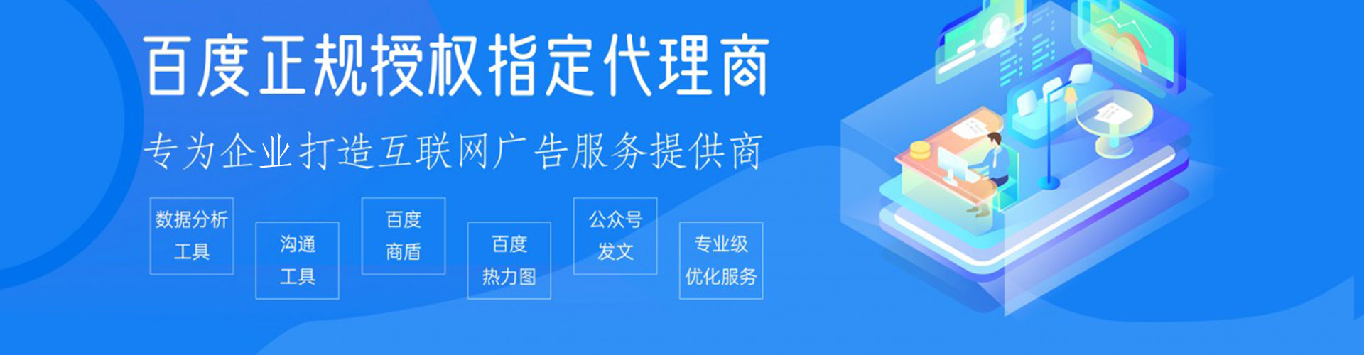蜀山百度如何推广